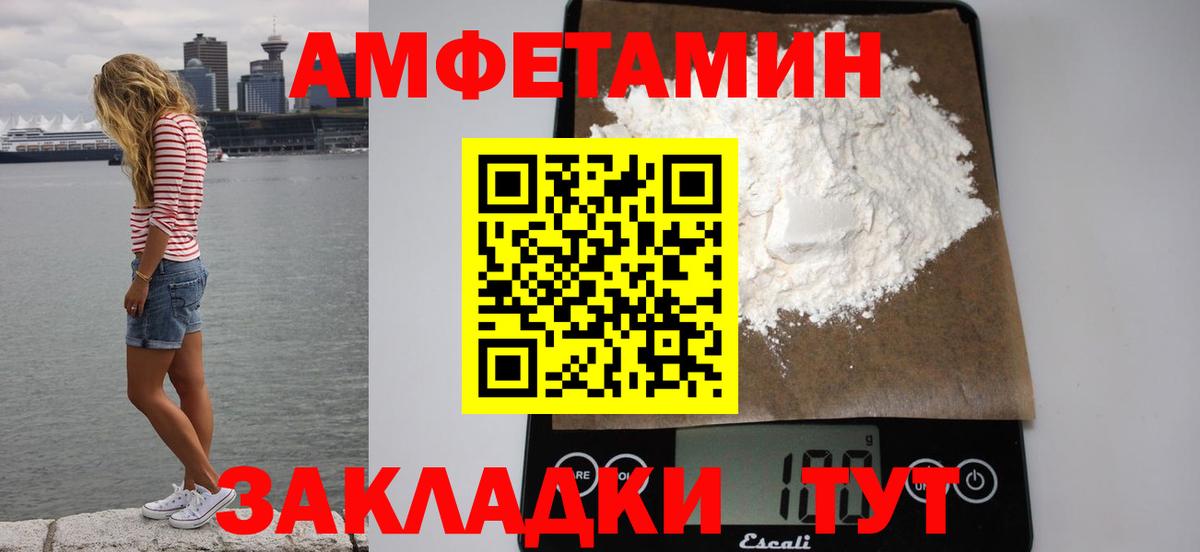 АМФЕТАМИН Premium Магнитогорск
