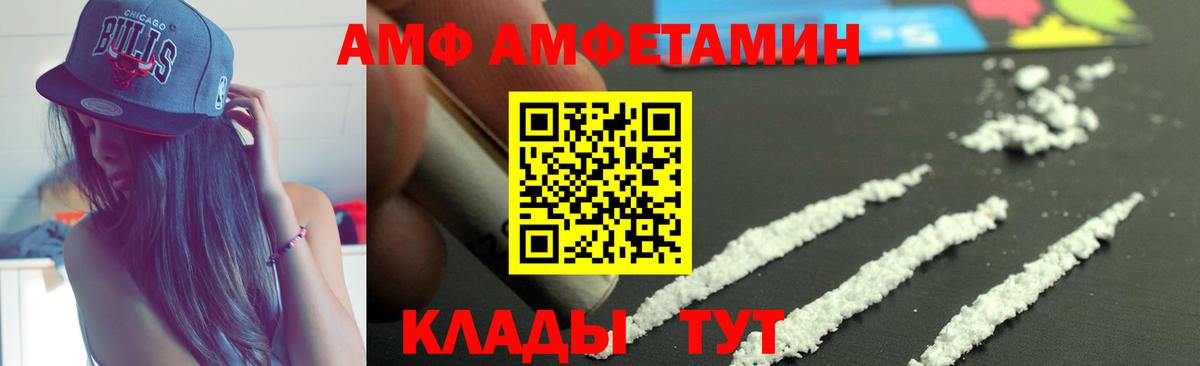 Амфетамин Розовый  Вход с VPN  Магнитогорск 