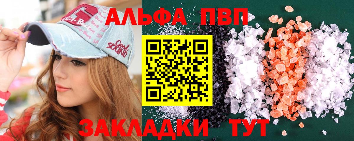 Альфа ПВП крисы CK  Вход с VPN  Магнитогорск  A PVP кристаллы 