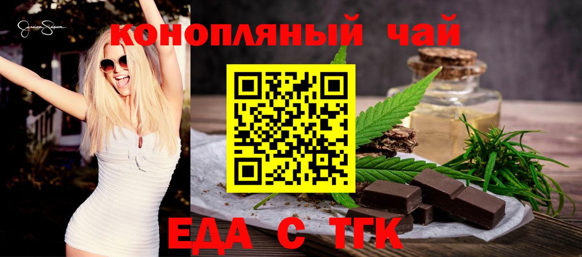 Canna-Cookies конопля  Вход с VPN  Магнитогорск 