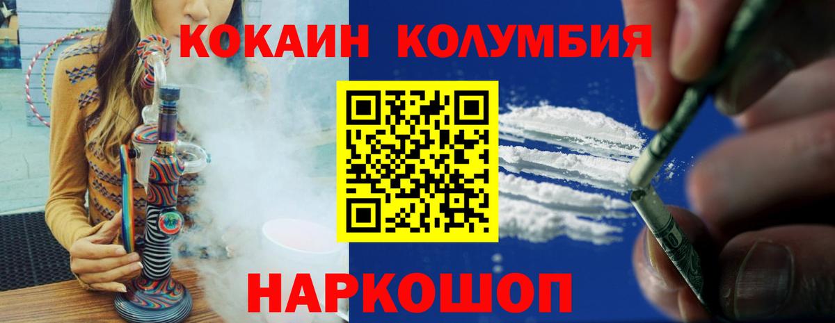 КОКАИН FishScale  Cocaine Fish Scale  Магнитогорск  Вход с VPN 