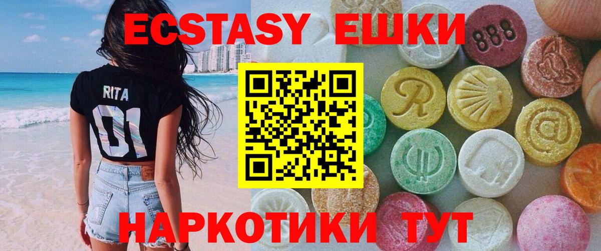 Экстази MDMA  ссылка на мегу маркетплейс  Экстази  закладка  Вход с VPN  Магнитогорск  ЭКСТАЗИ 99% 