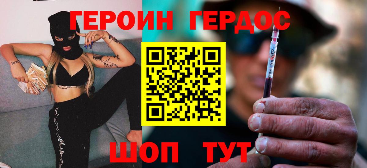 Магнитогорск  Героин герыч  Вход с VPN 