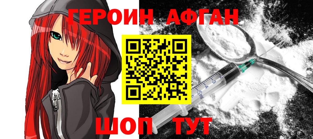 ГЕРОИН гречка Магнитогорск