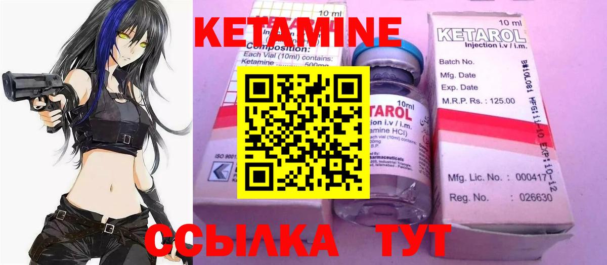 КЕТАМИН ketamine  Вход с VPN  Магнитогорск  КЕТАМИН ketamine 