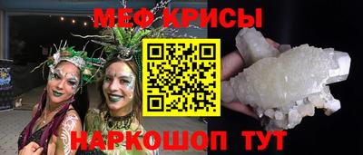 меф Ирбит