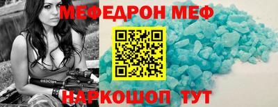 меф Ирбит