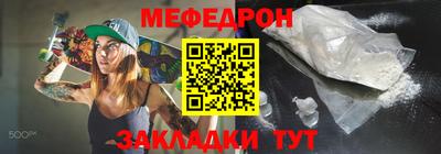 меф Ирбит