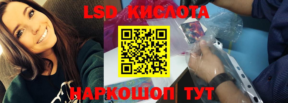 ЛСД экстази ecstasy  Вход с VPN  ЛСД экстази ecstasy  Магнитогорск 