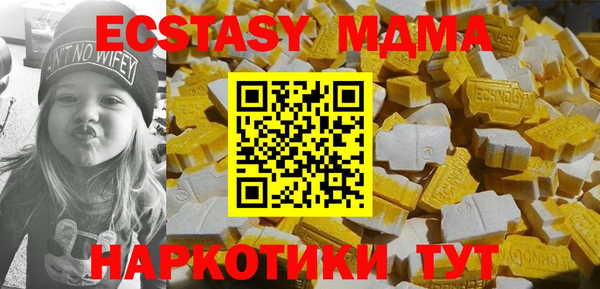 Магнитогорск  МДМА VHQ  Вход с VPN 