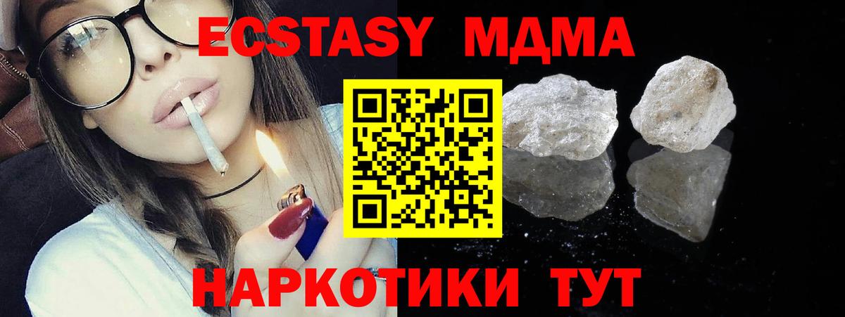 МДМА молли Магнитогорск