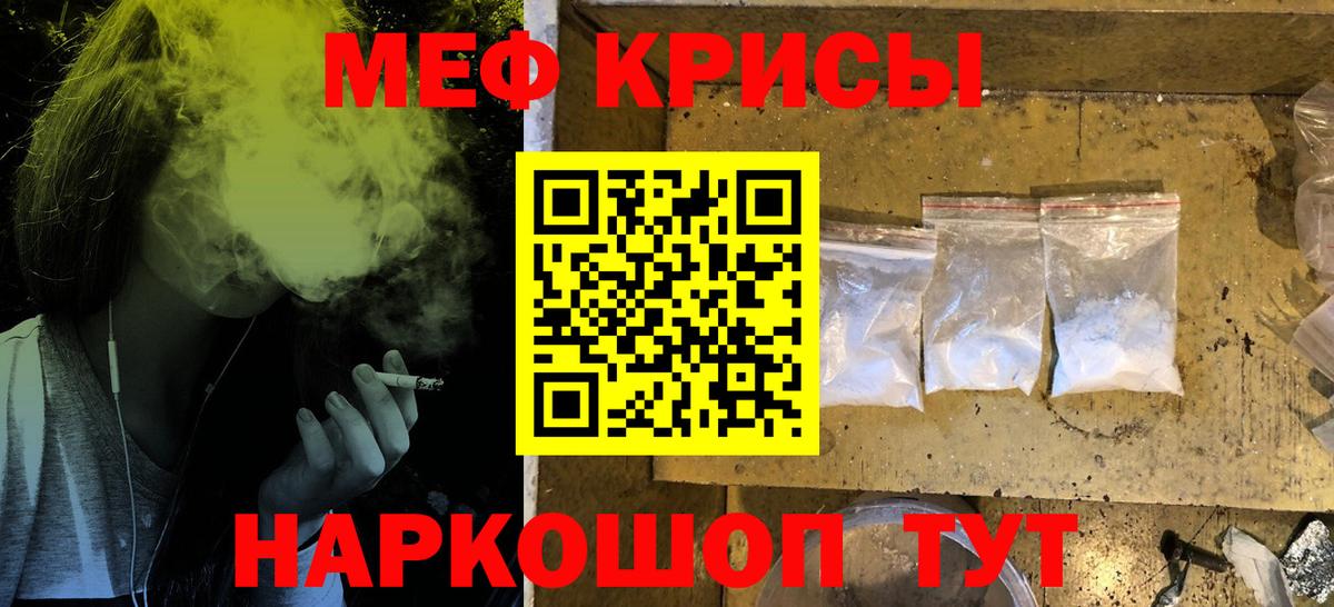 МЯУ-МЯУ мука  наркошоп  Магнитогорск  Мефедрон mephedrone  Вход с VPN 