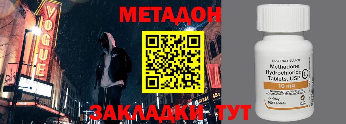 Метадон мёд  площадка состав  Магнитогорск  Вход с VPN 