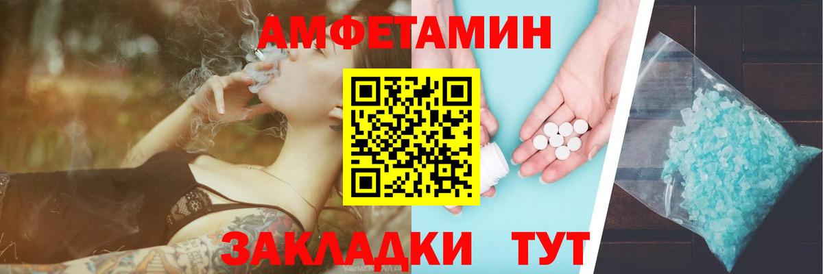 МЕТАМФЕТАМИН  Вход с VPN  Магнитогорск  МЕТАМФЕТАМИН кристалл 
