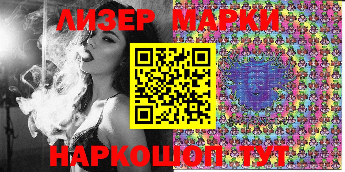 Марки NBOMe  Марки NBOMe 1500мкг  Марки NBOMe 1500мкг  Вход с VPN  Магнитогорск 