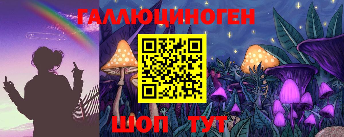 Галлюциногенные грибы мицелий  Вход с VPN  Магнитогорск 