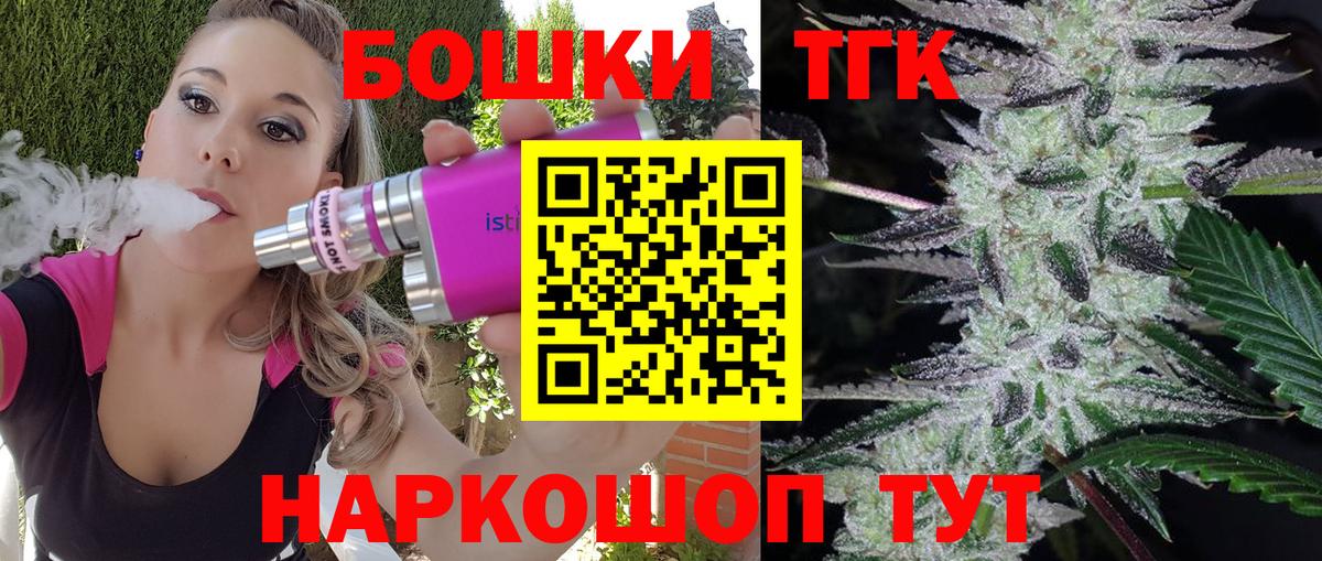 Бошки Шишки THC 21% Магнитогорск